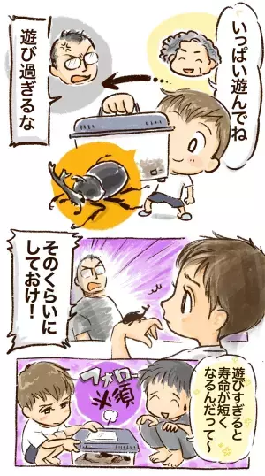 「療育は必要ない」ASD息子へのスタンスは夫婦で違っても。子どものためにも大切にしたい、パパとの関係