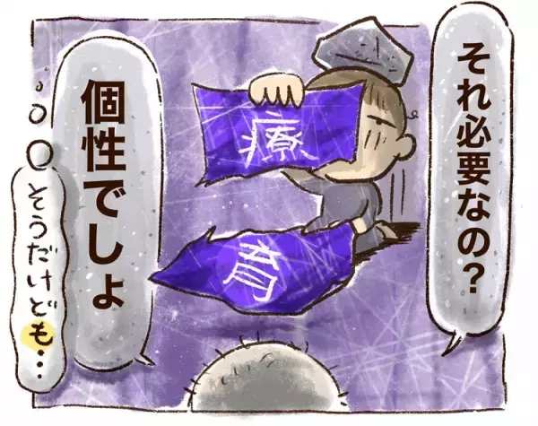 「療育は必要ない」ASD息子へのスタンスは夫婦で違っても。子どものためにも大切にしたい、パパとの関係