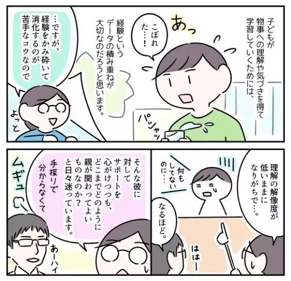 ASD小6息子と母とのちょうどいい距離感がわからない！言葉と中身の発達のギャップに、どこまで対応する？ーー児童精神科医 三木先生に聞いてみた！