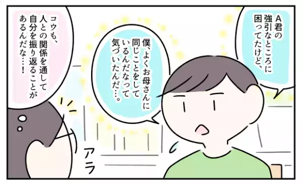 ASD小6息子と母とのちょうどいい距離感がわからない！言葉と中身の発達のギャップに、どこまで対応する？ーー児童精神科医 三木先生に聞いてみた！