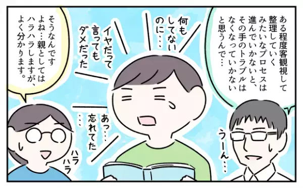 ASD小6息子と母とのちょうどいい距離感がわからない！言葉と中身の発達のギャップに、どこまで対応する？ーー児童精神科医 三木先生に聞いてみた！