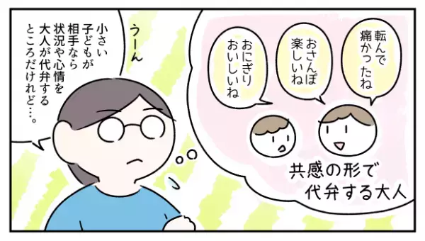 ASD小6息子と母とのちょうどいい距離感がわからない！言葉と中身の発達のギャップに、どこまで対応する？ーー児童精神科医 三木先生に聞いてみた！