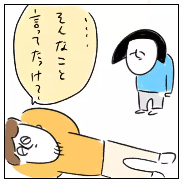 週1で来訪、「しつけ」にダメ出しの義両親。グレーゾーン子育て、わが子の癇癪以上にストレスだったのは…