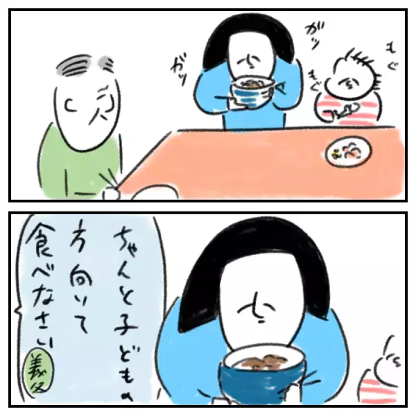 週1で来訪、「しつけ」にダメ出しの義両親。グレーゾーン子育て、わが子の癇癪以上にストレスだったのは…