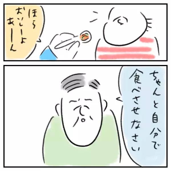 週1で来訪、「しつけ」にダメ出しの義両親。グレーゾーン子育て、わが子の癇癪以上にストレスだったのは…