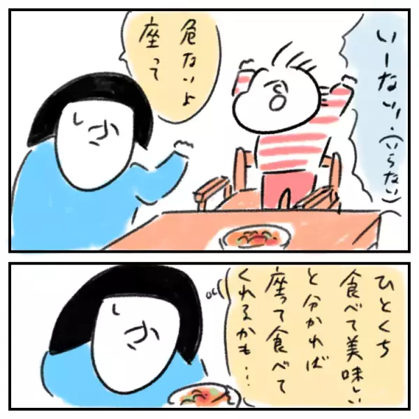 週1で来訪、「しつけ」にダメ出しの義両親。グレーゾーン子育て、わが子の癇癪以上にストレスだったのは…