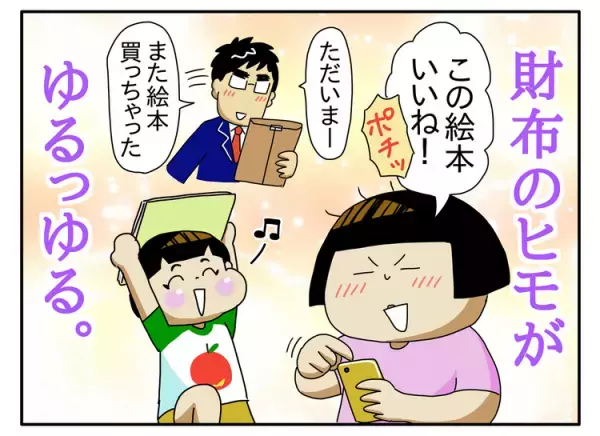 6歳、自閉症、まだ言葉は話せないけれど。絵本の読み聞かせで確かに育まれる、息子の豊かな世界