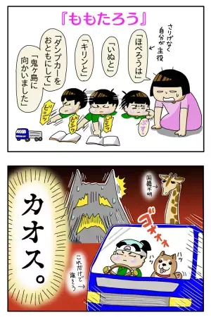 6歳、自閉症、まだ言葉は話せないけれど。絵本の読み聞かせで確かに育まれる、息子の豊かな世界