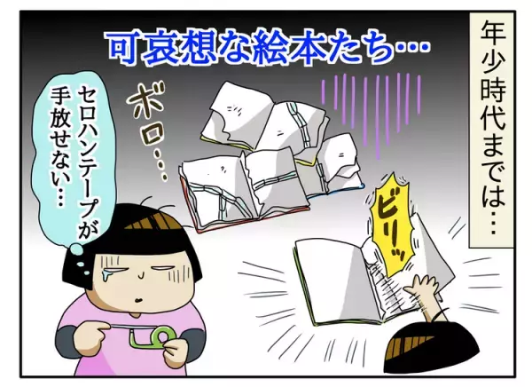 6歳、自閉症、まだ言葉は話せないけれど。絵本の読み聞かせで確かに育まれる、息子の豊かな世界