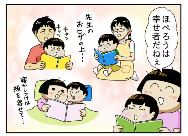 6歳、自閉症、まだ言葉は話せないけれど。絵本の読み聞かせで確かに育まれる、息子の豊かな世界