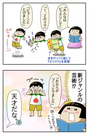 6歳、自閉症、まだ言葉は話せないけれど。絵本の読み聞かせで確かに育まれる、息子の豊かな世界