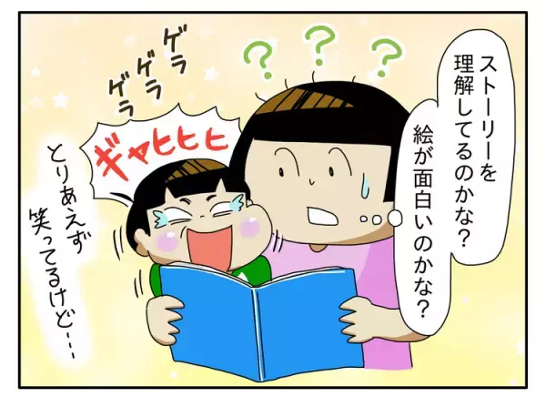 6歳、自閉症、まだ言葉は話せないけれど。絵本の読み聞かせで確かに育まれる、息子の豊かな世界