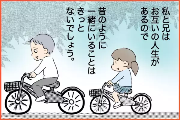 私の兄は重度自閉症。子ども時代に見た大人に自分も…？きょうだい児、そして妻・母として感じた「ショック」な感情