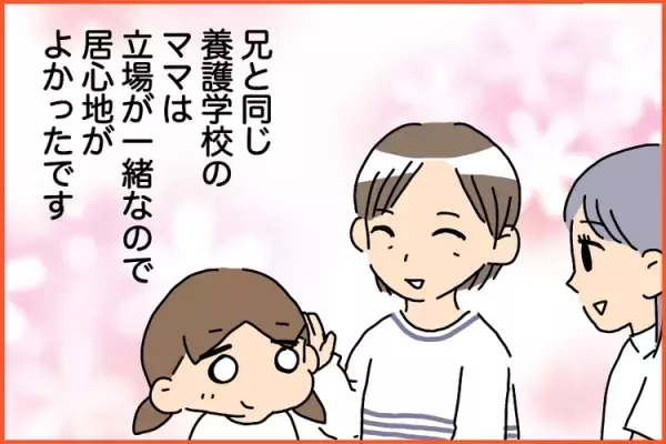 私の兄は重度自閉症。子ども時代に見た大人に自分も…？きょうだい児、そして妻・母として感じた「ショック」な感情