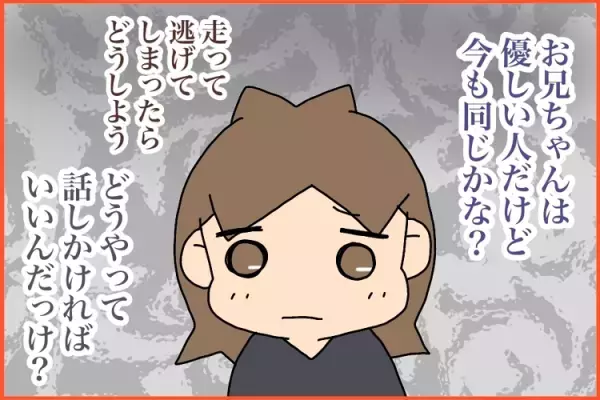 私の兄は重度自閉症。子ども時代に見た大人に自分も…？きょうだい児、そして妻・母として感じた「ショック」な感情