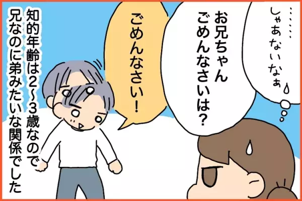 私の兄は重度自閉症。子ども時代に見た大人に自分も…？きょうだい児、そして妻・母として感じた「ショック」な感情