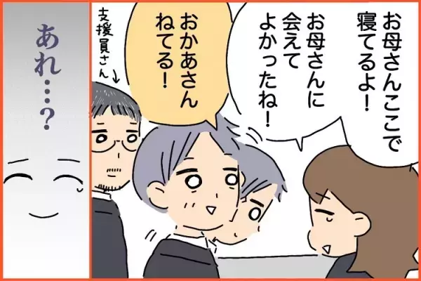 私の兄は重度自閉症。子ども時代に見た大人に自分も…？きょうだい児、そして妻・母として感じた「ショック」な感情