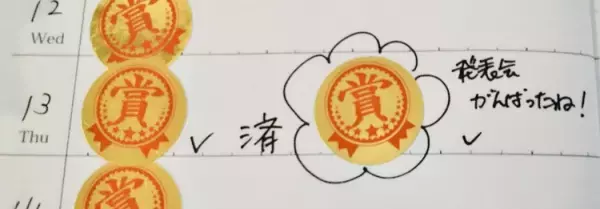 「ポイント手帳」を使い続けて12年。苦手が多かった長男の「できた！」を増やし自主性を育んだ、わが家の工夫