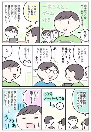 ASDコウ、小6にして気づいた「約束」の重み。信頼されないと約束することも叶わなくて
