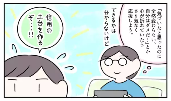 ASDコウ、小6にして気づいた「約束」の重み。信頼されないと約束することも叶わなくて