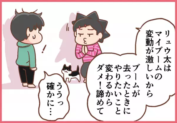 ADHD息子のマイブームは3日周期！整備士就職目前で「絵がやりたい」とクリエイターの学校へ!?