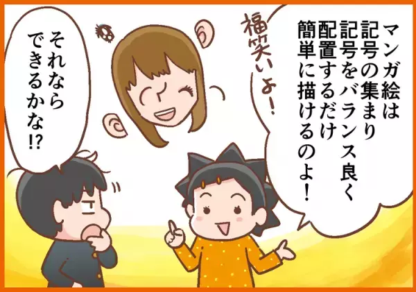 ADHD息子のマイブームは3日周期！整備士就職目前で「絵がやりたい」とクリエイターの学校へ!?