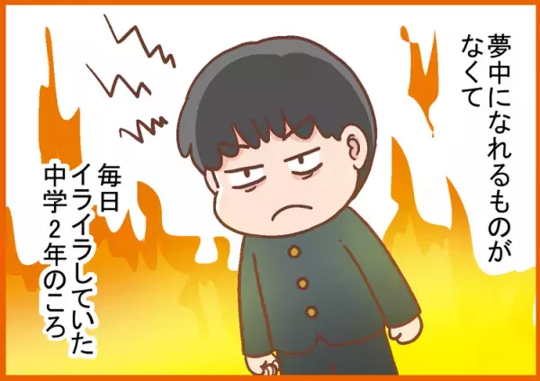 ADHD息子のマイブームは3日周期！整備士就職目前で「絵がやりたい」とクリエイターの学校へ!?