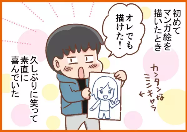 ADHD息子のマイブームは3日周期！整備士就職目前で「絵がやりたい」とクリエイターの学校へ!?