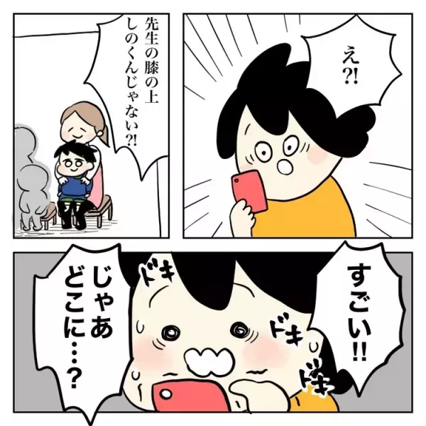 新連載！発達障害グレーゾーンしのくん。2歳半で発語なし、自由すぎる姿に落ち込むこともあったけれど