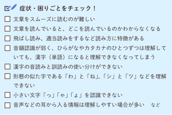 学習障害 限局性学習症とは 読み 書き 計算に困難がある チェック シートつきで紹介ーーマンガで学ぶld Sld 2021年10月24日 ウーマンエキサイト 2 2