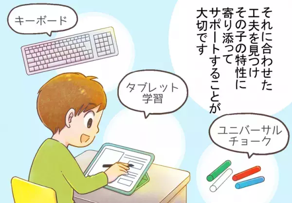 学習障害・限局性学習症の原因は？読み・書き・計算に困難の理由を理解してサポートしようーーマンガで学ぶLD・SLD