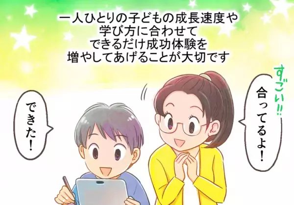 学習障害・限局性学習症は治療できる？相談先や治療法、療育法を解説ーーマンガで学ぶLD・SLD