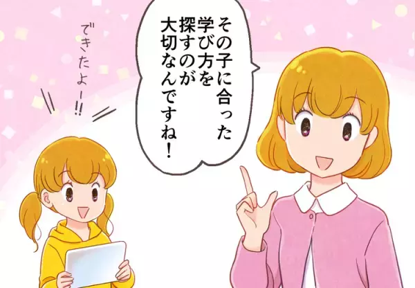 接し方で大きく変わる！学習障害・限局性学習症のある子への関わり方とは？具体的な手立ても解説--マンガでまなぶLD・SLD