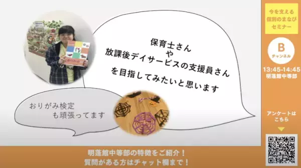 発達障害や不登校のお子さまの学びのヒントがここに！「個別のまなびセミナー」のアーカイブ動画を限定公開！