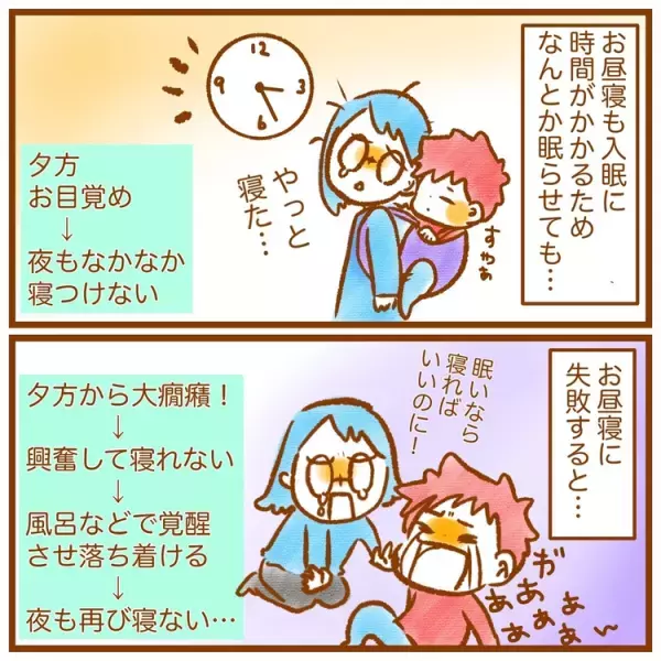 お昼寝失敗で癇癪、寝かしつけに数時間。眠れないASD息子に効果的だったのは？正論アドバイスに傷ついた乳幼児期