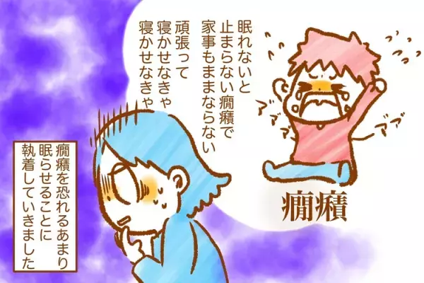 お昼寝失敗で癇癪、寝かしつけに数時間。眠れないASD息子に効果的だったのは？正論アドバイスに傷ついた乳幼児期