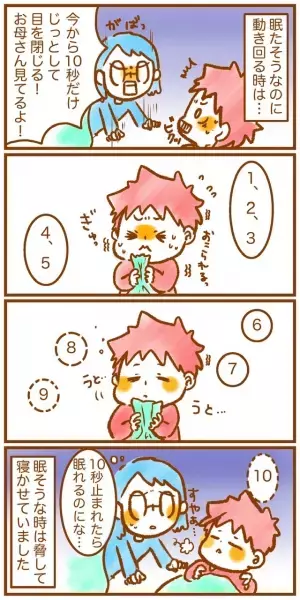 お昼寝失敗で癇癪、寝かしつけに数時間。眠れないASD息子に効果的だったのは？正論アドバイスに傷ついた乳幼児期