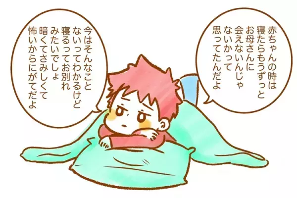 お昼寝失敗で癇癪、寝かしつけに数時間。眠れないASD息子に効果的だったのは？正論アドバイスに傷ついた乳幼児期