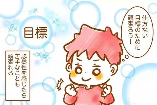 発達障害がある小2息子は不登校。得意もあるし、学習面も大丈夫そうだけど…将来はどうする？――児童精神科医 三木先生に聞いてみた！