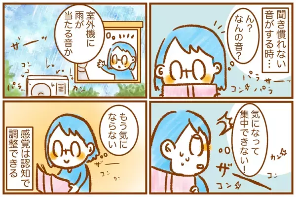 発達障害がある小2息子は不登校。得意もあるし、学習面も大丈夫そうだけど…将来はどうする？――児童精神科医 三木先生に聞いてみた！