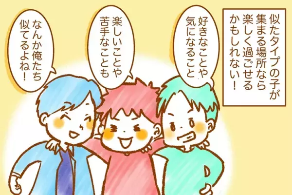 発達障害がある小2息子は不登校。得意もあるし、学習面も大丈夫そうだけど…将来はどうする？――児童精神科医 三木先生に聞いてみた！