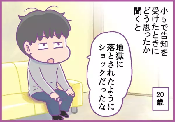 小5での障害告知から9年、「地獄に落とされたようなショックだった」ＡＤＨＤ息子の思いとは？