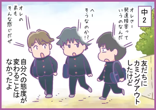 小5での障害告知から9年、「地獄に落とされたようなショックだった」ＡＤＨＤ息子の思いとは？