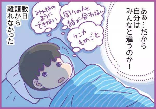 小5での障害告知から9年、「地獄に落とされたようなショックだった」ＡＤＨＤ息子の思いとは？