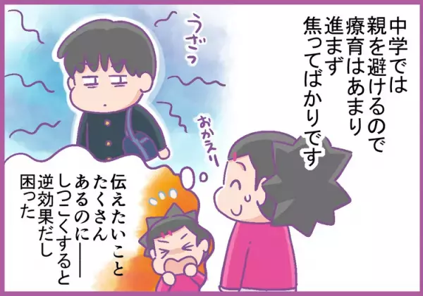 小5での障害告知から9年、「地獄に落とされたようなショックだった」ＡＤＨＤ息子の思いとは？