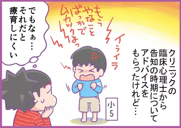 小5での障害告知から9年、「地獄に落とされたようなショックだった」ＡＤＨＤ息子の思いとは？
