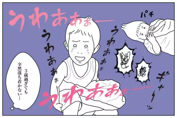 0歳から4歳になった今も続く自閉症息子の睡眠の悩み。低年齢のうちは薬に頼りたくないと思っていたけれど