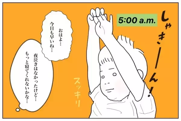 0歳から4歳になった今も続く自閉症息子の睡眠の悩み。低年齢のうちは薬に頼りたくないと思っていたけれど