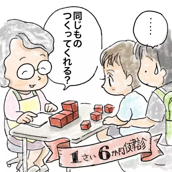 1歳6か月健診で「発達が気になる」と言わて。30分も独り言、ルールの理解や移動が苦手…息子が3歳でASDと分かるまで