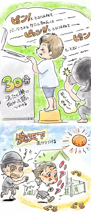 1歳6か月健診で「発達が気になる」と言わて。30分も独り言、ルールの理解や移動が苦手…息子が3歳でASDと分かるまで